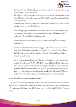 รับสมัคร ที่ปรึกษาทางด้านการเงิน​(Financial Advisor : FA)