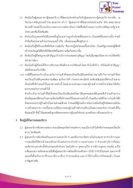 รับสมัคร ที่ปรึกษาทางด้านการเงิน​(Financial Advisor : FA)