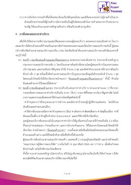 รับสมัคร ที่ปรึกษาทางด้านการเงิน​(Financial Advisor : FA)