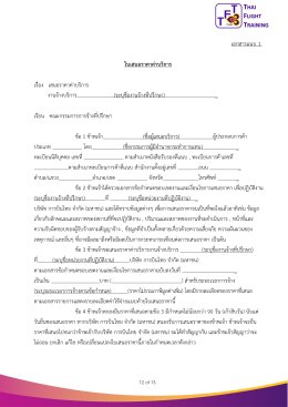 รับสมัคร ที่ปรึกษาทางด้านการเงิน​(Financial Advisor : FA)