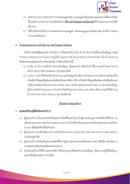 รับสมัคร ที่ปรึกษาทางด้านการเงิน​(Financial Advisor : FA)