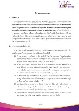 รับสมัคร ที่ปรึกษาทางด้านการเงิน​(Financial Advisor : FA)