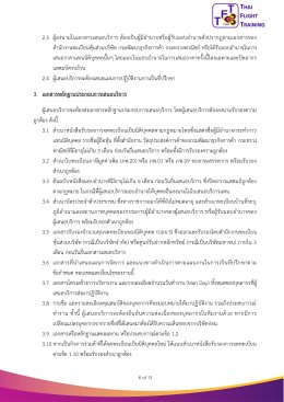 รับสมัคร ที่ปรึกษาทางด้านการเงิน​(Financial Advisor : FA)