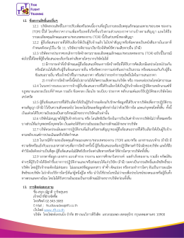 เปิดรับสมัคร งานว่าจ้างผู้สอบบัญชีรับอนุญาต ประจำปี 2568