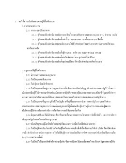 เรื่อง งานประกวดราคาติดตั้งระบบปรับอากาศภายในอาคาร ศูนย์ฝึกอบรมดอนเมือง  