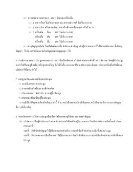 ประกาศ งานประกวดราคาผู้ประกอบการร้านค้าสวัสดิการ ณ ศูนย์ฝึกอบรมดอนเมือง