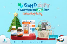 ส่งของขวัญผ่าน LINE ง่ายๆ ไม่ต้องมีที่อยู่ก็ส่งได้!