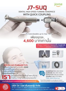 Midwest สินค้าเด่น ประจำเดือน มิถุนายน 2564