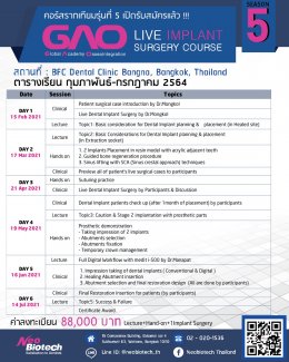 GAO Live Implant Surgery Course รุ่นที่ 5 เปิดรับสมัครแล้ว!!!