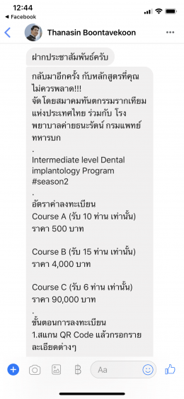 INTERMEDIATE LEVEL IN DENTAL IMPLANTOLOGY PROGRAM