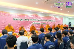 เมคฟู้ดฯ ฉลองครบรอบ 30 ปี ในวงการเครื่องจักร และงานวิศวกรรมครบวงจร  เคียงข้างอุตสาหกรรมอาหาร และเครื่องดื่มไทย