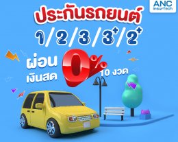 ประกันชั้น 1 รถกระบะ 4 ประตู วิริยะ