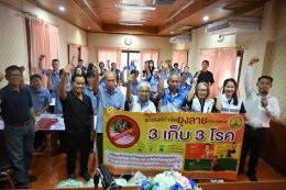 เข้าร่วมโครงการป้องกันโรคไข้เลือดออก ประจำปีงบประมาณ พ.ศ. 2569