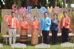 การจัดงานประเพณีรดน้ำดำหัวผู้สูงอายุ ประจำปี2567