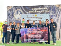 โครงการอบรมให้ความรู้เรื่องฝุ่นละออง หมมอกควัน และ PM 2.5