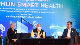 รับฟังการแถลงข่าว การจัดงาน การดูแลสุขภาพด้วย Digital Platform Lamphun Smart Health
