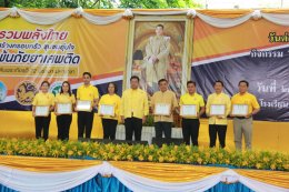 เข้าร่วมกิจกรรมเนื่องในวันต่อต้านยาเสพติดโลก และ TO BE NUMBER ONE 