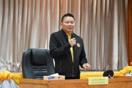 เข้าร่วมประชุมเพื่อรับมอบนโยบายการปฏิบัติงาน การป้องกันและแก้ไขปัญหาไฟป่า หมอกควัน และฝุ่นละอองขนาดเล็ก (PM2.5)