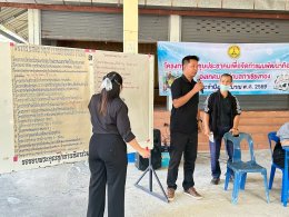 ประชุมประชาคมเพื่อจัดทำแผนพัฒนาท้องถิ่น ของเทศบาลตำบลท่าเชียงทอง ประจำปีงบประมาณ พ.ศ. 2569