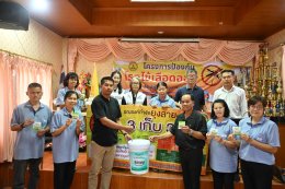 เข้าร่วมโครงการป้องกันโรคไข้เลือดออก ประจำปีงบประมาณ พ.ศ. 2569