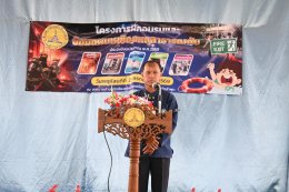ร่วมโครงการฝึกอบรมและฝึกซ้อมแผนเผชิญเหตุสาธารณภัย ประจำปีงบประมาณ 2569