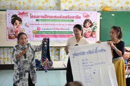 โครงการฝึกอบรมส่งเสริมอาชีพสำหรับประชาชนและผู้พิการประจำปีงบประมาณ พ.ศ. 2569 "ส่งเสริมอาชีพการปักผ้าด้วยมือ ระยะสั้น หมู่ที่ 2 