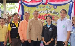 เข้าร่วมกิจกรรมโครงการเครือข่าย NPUC เหมืองจี้ รักษ์ไต ใส่ใจเบาหวานและความดันโลหิตสูง ประจำปีงบประมาณ พ.ศ.2568