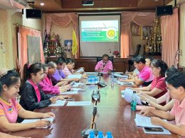 เข้าร่วมประชุมกองทุนหลักประกันสุขภาพเทศบาลตำบลท่าเชียงทอง ประจำปีงบประมาณ 2568