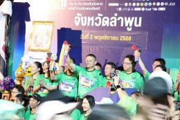 เข้าร่วมกิจกรรมเดิน-วิ่ง ภายใต้โครงการแสงนำใจไทยทั้งชาติ เดิน วิ่ง ปั่นป้องกันอัมพาต ครั้งที่ 11