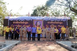 ร่วมกิจกรรมแสดงพลังความจงรักภักดีต่อสมเด็จพระกนิษฐาธิราชเจ้า กรมสมเด็จพระเทพรัตนราชสุดาฯ สยามบรมราชกุมารี 