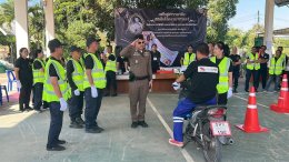 ตามโครงการอบรมเชิงปฏิบัติการการช่วยเหลือขณะเกิดอุบัติเหตุการปฐมพยาบาลขณะเกิดอุบัติเหตุเบื้องต้นและการซ้อมแผนขณะเกิดอุบัติเหตุ