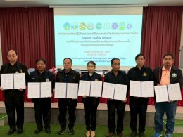 เข้าร่วมประชุมเชิงปฏิบัติการของเครือข่ายเฝ้าระวังแม่น้ำกวง และร่วมลงนามบันทึกข้อตกลงความร่วมมือการดำเนินงาน