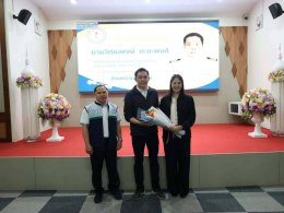 ร่วมเดินทางส่งและแสดงความยินดีกับ นายวัฒนพงษ์ ตะยะพงค์ นายช่างไฟฟ้าชำนาญงาน