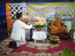 เข้าร่วมโครงการธรรมะสัญจรครั้งที่ 4