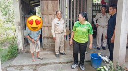 ลงพื้นที่เยี่ยม ผู้ประสบปัญหาทางสังคมหมู่ที่ 4 