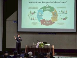 เข้าร่วมโครงการฝึกอบรมหลักสูตร การเสริมสร้างและพัฒนาศักยภาพของสมาชิกสภาท้องถิ่น ประจำปีงบประมาณ พ.ศ.2569 