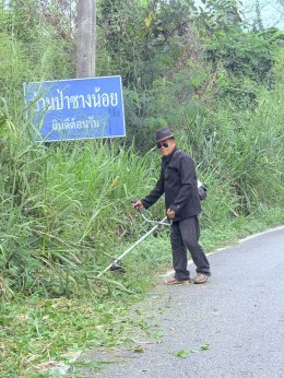 จัด"กิจกรรมปรับปรุงภูมิทัศน์ ตัดกิ่งไม้ที่บดบังทัศนะวิสัย จุดเสี่ยงอุบัติเหตุ ในเขตพื้นที่เทศบาลตำบลท่าเชียงทอง" ภายใต้การดำเนินโครงการเสริมสร้างศักยภาพชุมชนท้องถิ่น สร้างชีวิตวิถีใหม่ สู่อำเภอขับขี่ปลอดภัย