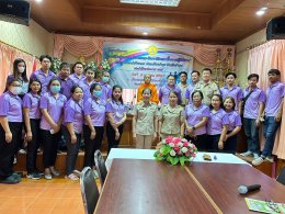 เข้าร่วมโครงการฝึกอบรมการสร้างคุณธรรมจริยธรรมพัฒนาศักยภาพในการปฏิบัติงาน ประจำปีงบประมาณ 2567