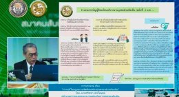  เข้าร่วมการประชุมและสัมมนาทางวิชาการสมาคมสันนิบาตเทศบาลแห่งประเทศไทย ครั้งที่ 2 ประจำปีงบประมาณ พ.ศ. 2569