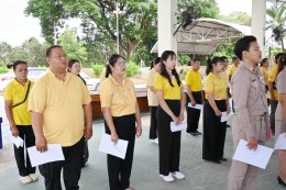 เข้าร่วมพิธีถวายสัตย์ปฏิญาณเพื่อเป็นข้าราชการที่ดีและพลังของแผ่นดิน