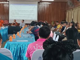 เข้าร่วมประชุมซักซ้อมการเสนอชื่อครูบาศรีวิชัยสู่การเป็นบุคคลสำคัญของโลก
