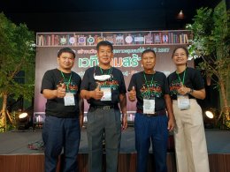 เข้าร่วมกิจกรรมเวทีสานพลัง สร้างนวัตกรรม สู่สุขภาวะชุมชนที่ยั่งยืน ปี 2567ข้าร่วมกิจกรรมเวทีสานพลัง สร้างนวัตกรรม สู่สุขภาวะชุมชนที่ยั่งยืน ปี 2567