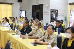  เข้าร่วมประชุมชักซ้อมเพื่อเสริมสร้างความรู้ความเข้าใจให้แก่องค์กรปกครองส่วนท้องถิ่นที่เป็นหน่วยรับงบประมาณตรง (องค์การบริหารส่วนจังหวัดและเทศบาล)