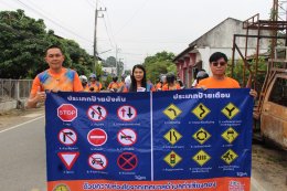 เข้าร่วมกิจกรรมโครงการถนนปลอดภัยในสถานศึกษา : RVP Road Safety Camp (ลดอุบัติเหตุ อุบัติภัย ขับขี่ปลอดภัย เสริมวินัยจราจร)
