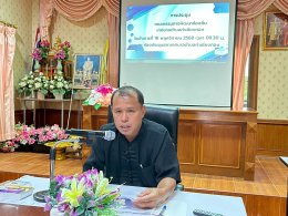 การประชุมคณะกรรมการพัฒนาท้องถิ่นเทศบาลตำบลท่าเชียงทอง เรื่อง พิจารณาร่างแผนพัฒนาท้องถิ่น พ.ศ. 2566 - 2570 เพิ่มเติมครั้งที่ 3/2568 