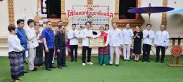 ร่วมงานบวงสรวง งานประเพณีใส่ขันดอกไม้บูชาอินทขิล เสาหลักเมืองป่าซาง