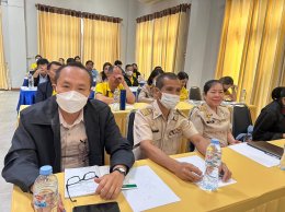  เข้าร่วมประชุมชักซ้อมเพื่อเสริมสร้างความรู้ความเข้าใจให้แก่องค์กรปกครองส่วนท้องถิ่นที่เป็นหน่วยรับงบประมาณตรง (องค์การบริหารส่วนจังหวัดและเทศบาล)