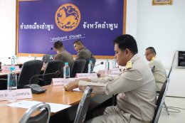 เข้าร่วมประชุมหัวหน้าส่วนราชการ รัฐวิสาหกิจ องค์กรปกครองส่วนท้องถิ่นและกำนัน อำเภอเมืองลำพูน ประจำเดือนกุมภาพันธ์ 2567