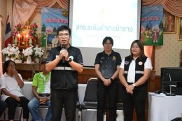 โรงเรียนผู้สูงอายุ ประจำปีงบประมาณ 2569 ครั้งที่ 5 (ประจำเดือนพฤษภาคม 2569)