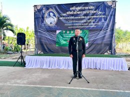 ร่วมให้การต้อนรับคณะจาก กรมทหารราบที่ 7 นำโดย พันเอกยอดชาย พวงวรินทร์ ผู้บังคับการกรมทหารราบที่ 7 และคุณชวนขวัญ พวงวรินทร์ ประธานสมาคมแม่บ้านทหารราบ กรมทหารราบที่ 7 ที่ได้นำผ้าห่มมามอบให้กับผู้สูงอายุ ผู้ยากไร้ กลุ่มเปราะบาง ตามโครงการมอบความอุ่นกายส่งควา